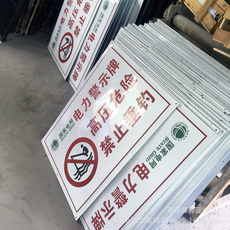 搪瓷标牌电力标牌高压危险禁止垂钓鱼塘安全禁止警示标识牌杆号牌