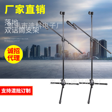 加重麦架防踩麦克风支架舞台双头三脚话筒架落地式支架话筒支架