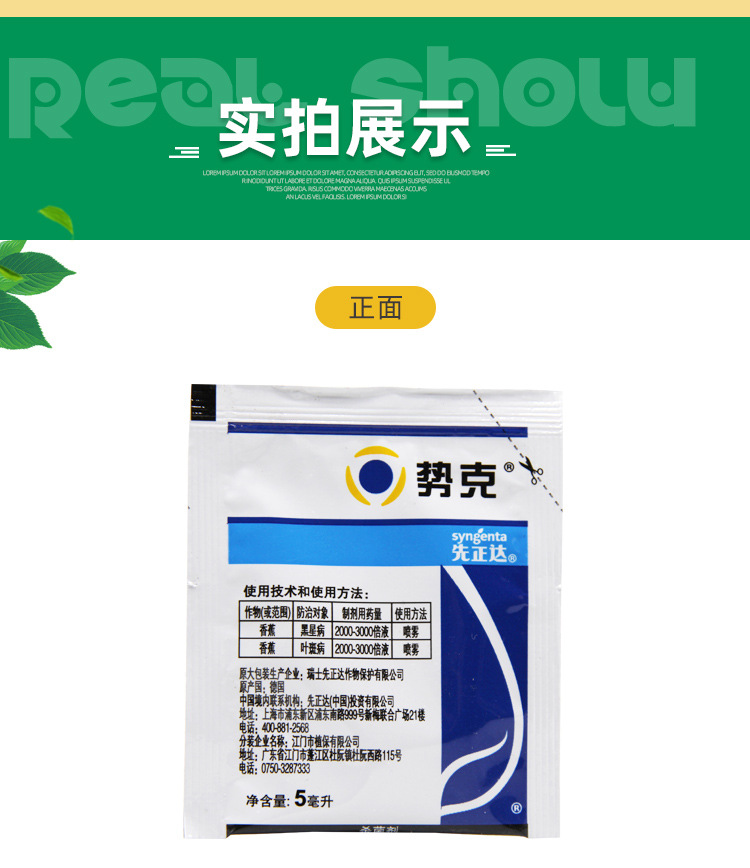 本品已填写符合国家农业部批准的农药登记证号 pd20080730