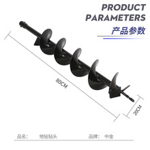 厂家直供地钻螺旋钻头加长杆植物麻花钻头花园松土钻头直径20cm坑