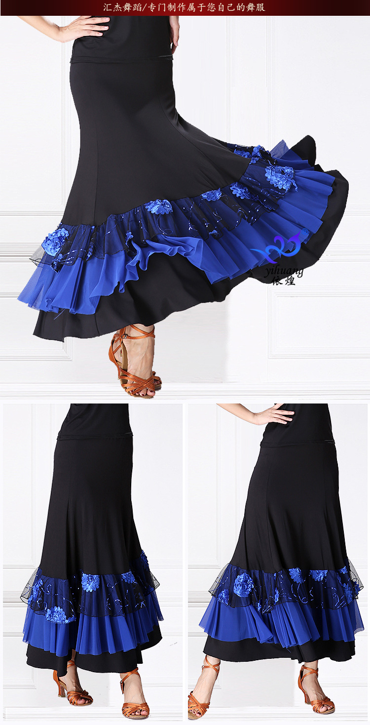 国标交谊舞比赛裙 广场舞半身裙 亮片绣花表演演出裙舞蹈大摆长裙