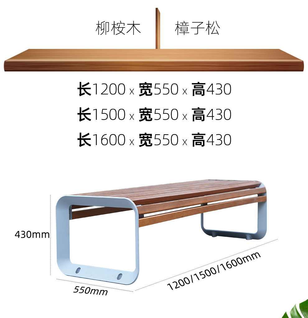 户外公园椅实木休闲坐凳防腐木园林景观公园长凳室外座椅休息长椅