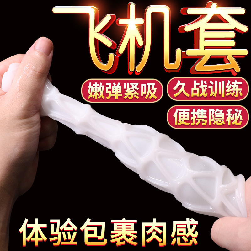9i Training Masturbation Device Men's Double-Sided Dick Cover Male Masturbation Adult Sex Toy Manufacturer