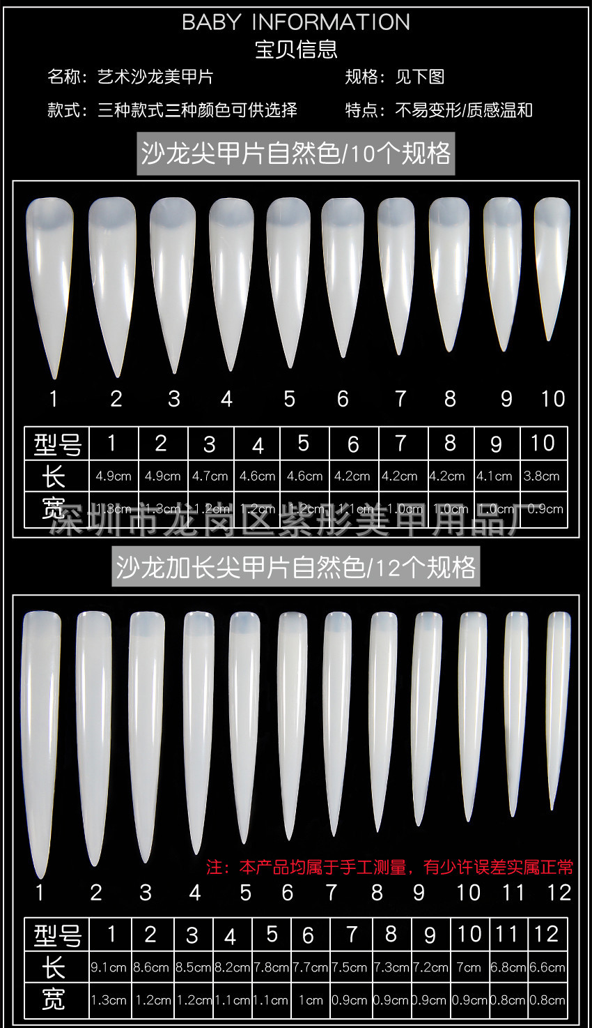 美甲展示甲片沙龙甲假指甲贴片样品长假指甲贴 舞台艺术甲片