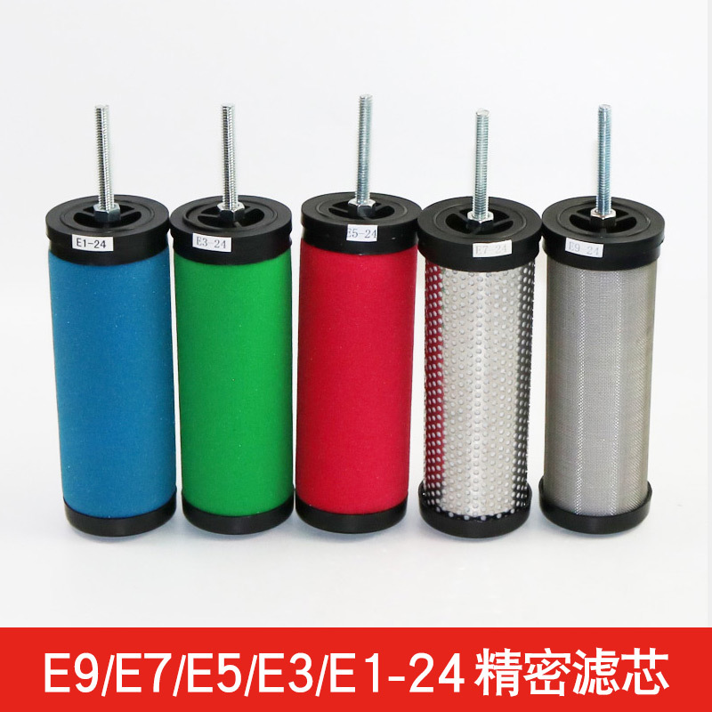 适用汉克森空压机精密过滤器滤芯E5/E7/E9-16/20/24/28过滤芯除水