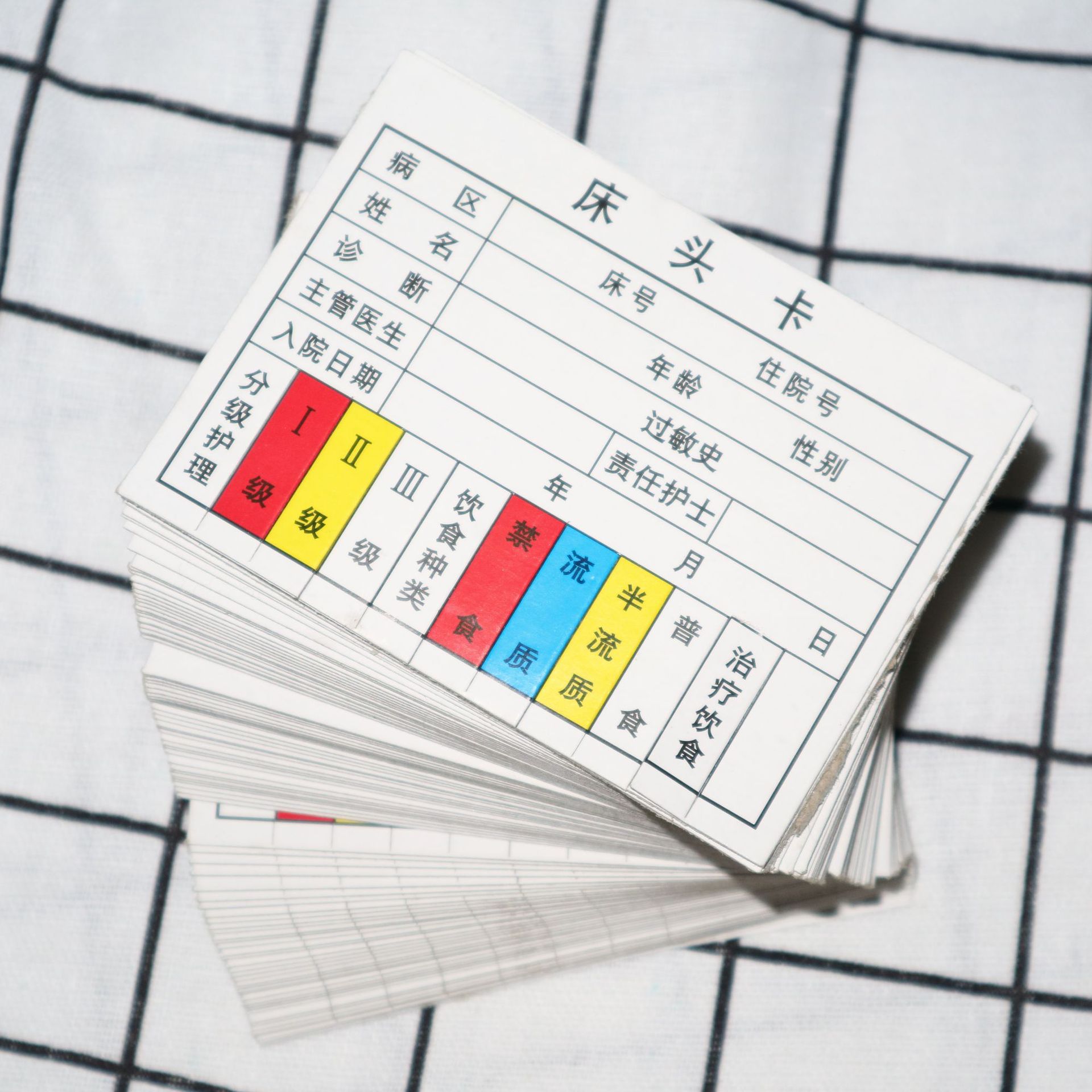 厂家批发护理床头卡病房标识病人信息卡单张卡纸分级护理饮食种类