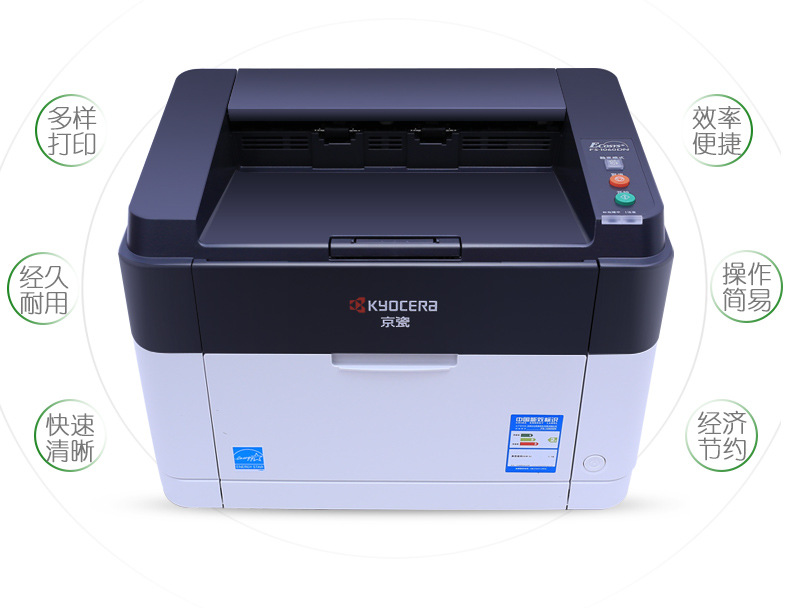 京瓷p1025d激光打印机黑白双面打印厚纸硫酸纸铜版纸不干胶商用a4