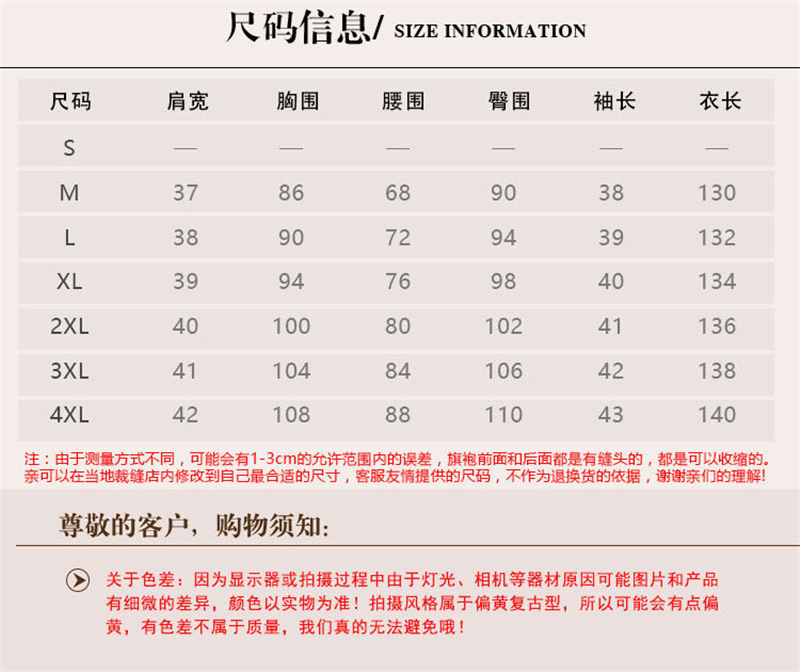 复古唐装宽边旗袍(货号 gx188060)