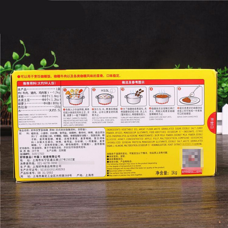好侍百梦多咖喱整箱20盒*1000克原味微辣商用咖喱鱼丸鸡肉饭调料