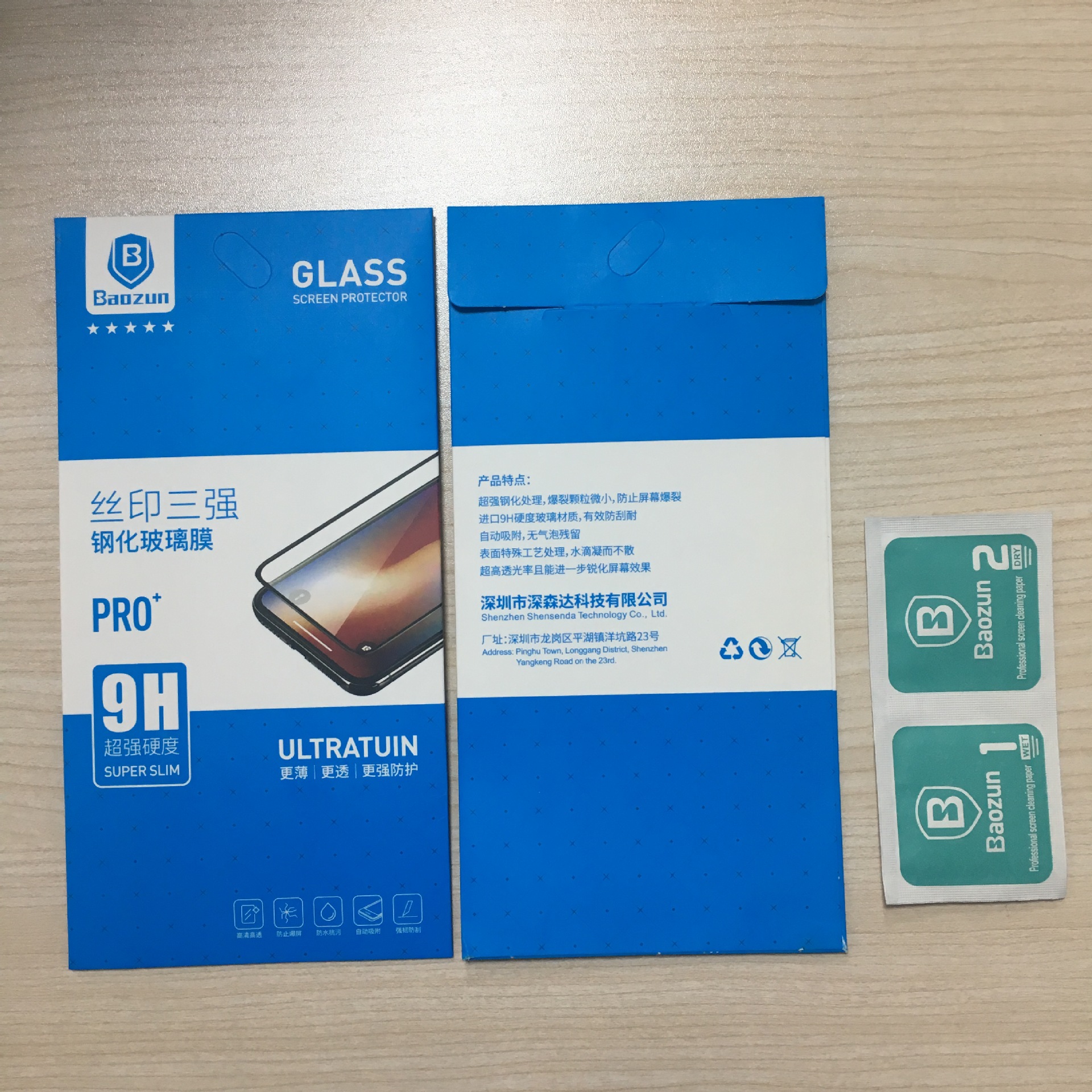 手机钢化膜包装 通用钢化 保护膜包装盒 10盒1钢化膜纸包装