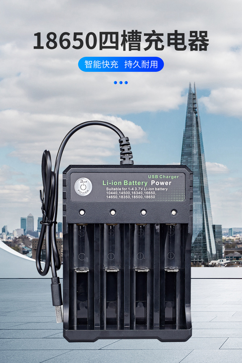 18650锂电池充电器4槽usb输入3.7v4.2v li-ion battery charger