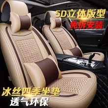 2019冰丝新款专用于丰田rav4威驰致炫新轩逸全包座套四季汽车坐垫