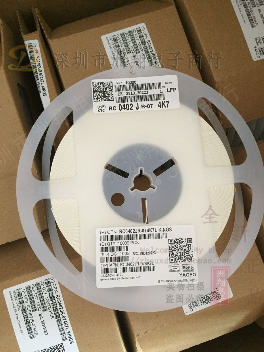 优势0201贴片电阻 4.7k-4k7 4.64k-4k64 4.75k-4k75 5% 1% 配套