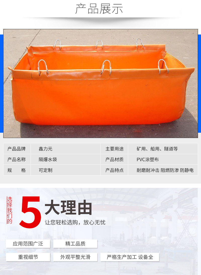 矿用隔爆水袋 阻燃盛水柔性塑料袋 型号齐全煤矿隔水槽水袋