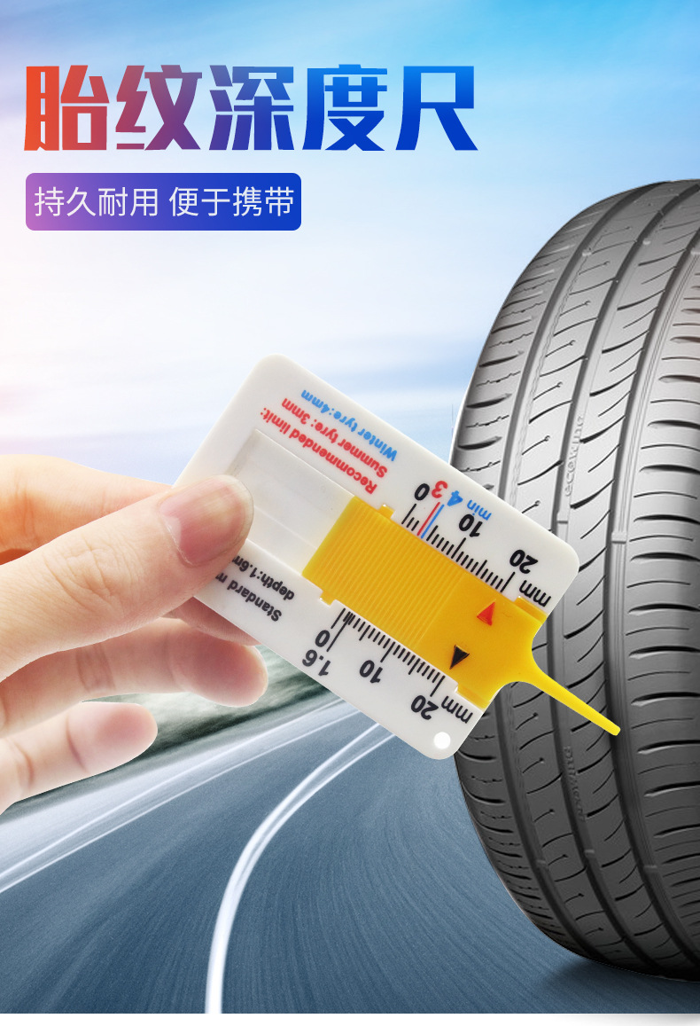 塑料胎纹尺 轮胎花纹深度尺 游标深度卡尺 深度仪0-20mm 胎纹片