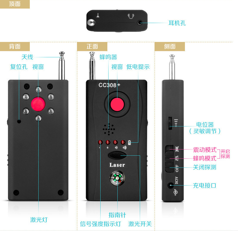 跨境308防监听反窃听设备手机通话微信偷听无线家用探测仪器