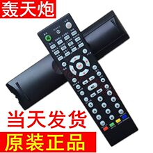 轰天炮M2 M5 86+ 96W 96+ GP9 M8 M6多功能通用投影仪遥控器