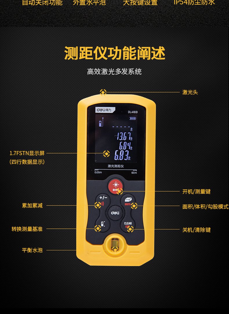 得力激光测距仪红外线高精度手持距离测量仪电子尺量房仪激光尺