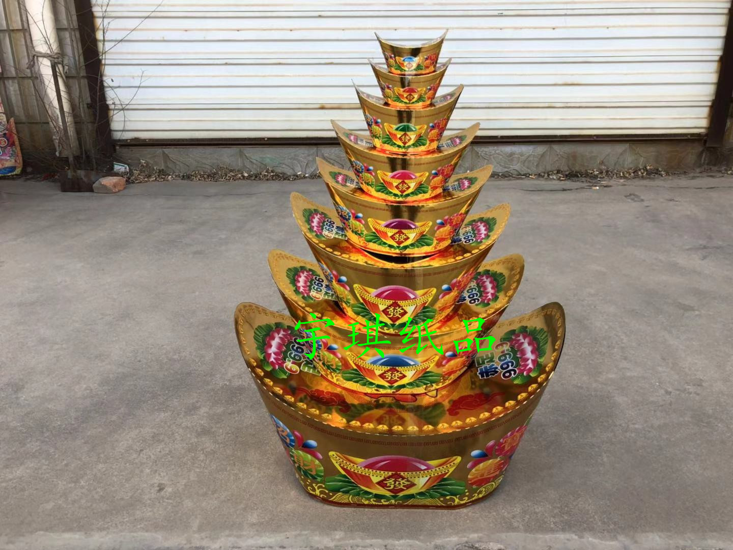 殡葬用品 纸活纸扎祭祀用品 新款八层元宝山 元宝塔 烫金元宝山