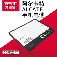 ALCATEL onetouch阿尔卡特手机电池AlcatelOT-C123手机电池V1适用