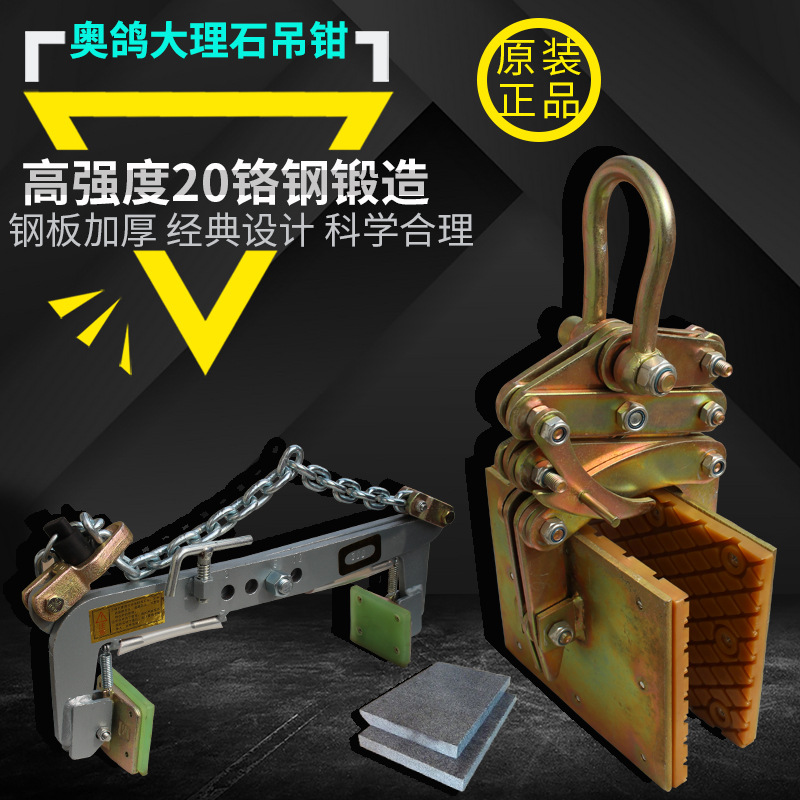 批发大理石板夹石材夹具起重钳石材吊装吊钳水泥石板吊具大板吊夹