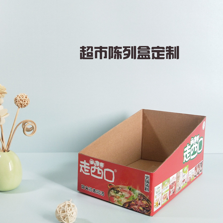 定制超市零食调味品陈列盒药店药品展示盒泡菜酱菜陈列盒瓦楞纸盒