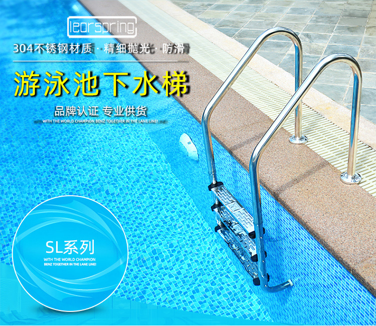 游泳池下水梯 不锈钢泳池扶梯 泳池梯 泳池不锈钢扶手踏板sf系列