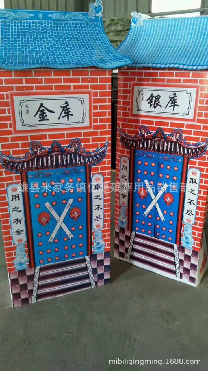 厂家直销新款多彩金库银库 金银库 纸扎 纸活 祭祀 殡葬用品