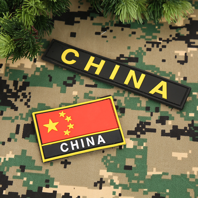 厂家户外军迷魔术贴背包个性士气章pvc中国国旗臂章定 做批发现货