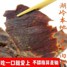 湖岭牛肉干温州特产手撕黄牛肉干半斤袋装香辣 五香散装