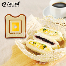 Arnest人气便捷三明治制作器 口袋面包机蛋糕模具日本便当DIY工具