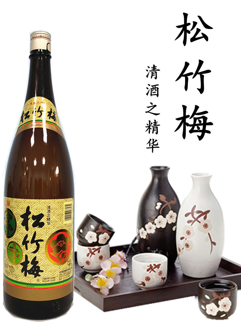 日本 松竹梅 清酒/日式合资清酒/松竹梅清酒/1.8l/日本清酒