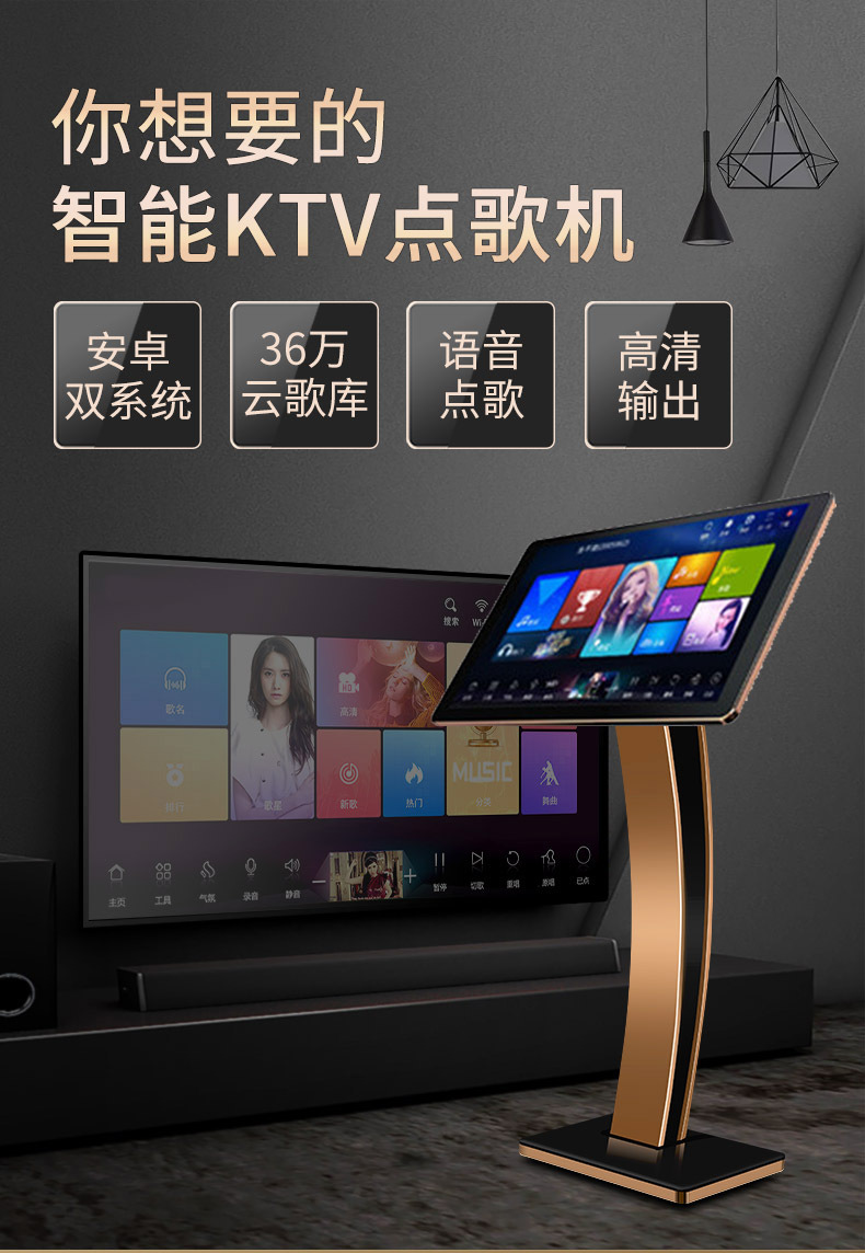 5寸电容屏点歌机一体机 家用卡拉ok点唱机家庭ktv点歌台