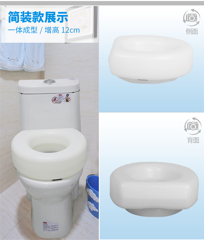 老人坐便椅残疾人孕妇术后带扶手通用加高器便携式移动马桶增高垫