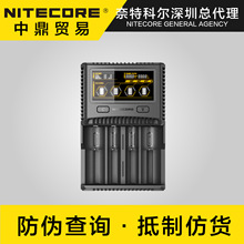 NITECORE奈特科尔SC4四槽智能液晶显示屏充电器usb多兼容3A快充