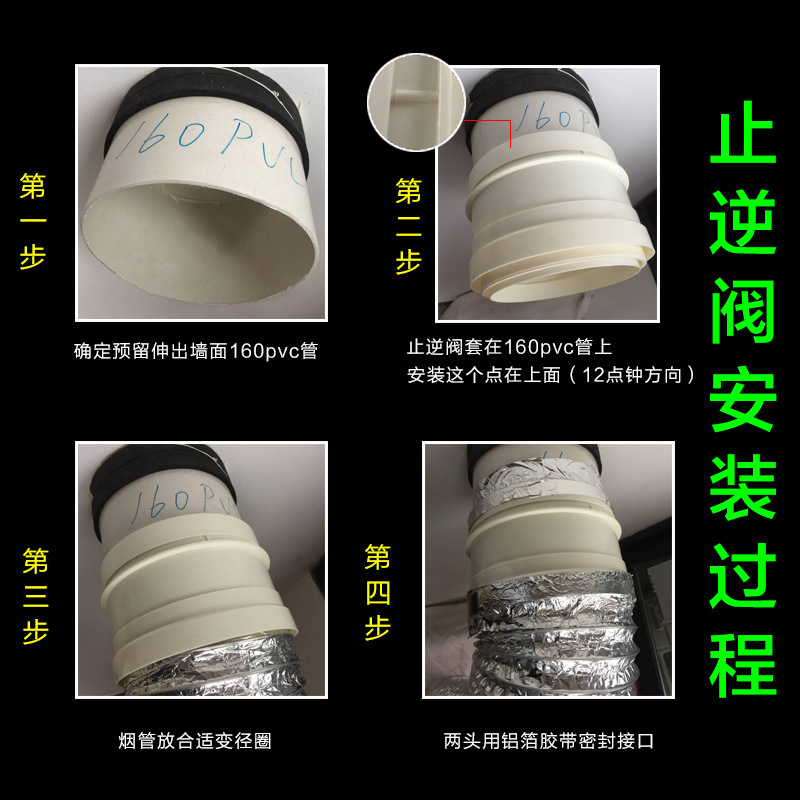 管道止逆阀 160pvc管专用 油烟机逆止阀烟道止回阀 防烟宝防串味