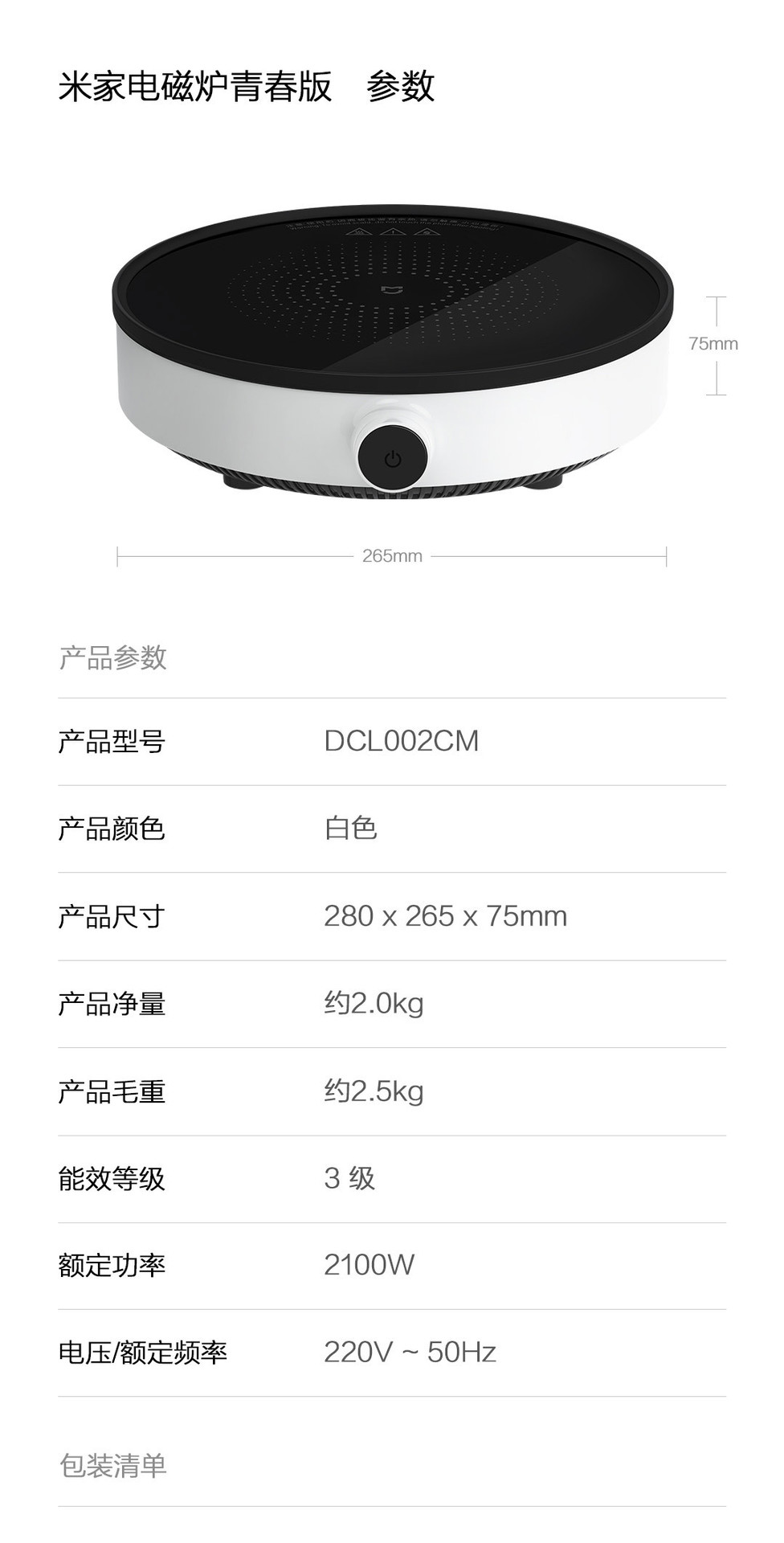 适用于米家电磁炉青春版家用智能电磁炉火锅炒菜变频控温电磁炉灶
