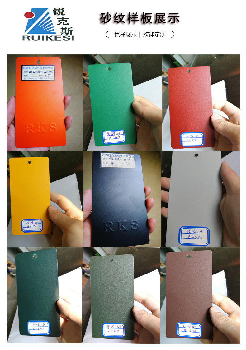 锐克斯静电高光柔性抗冲击喷涂塑粉热镀锌用透气高附着力塑粉