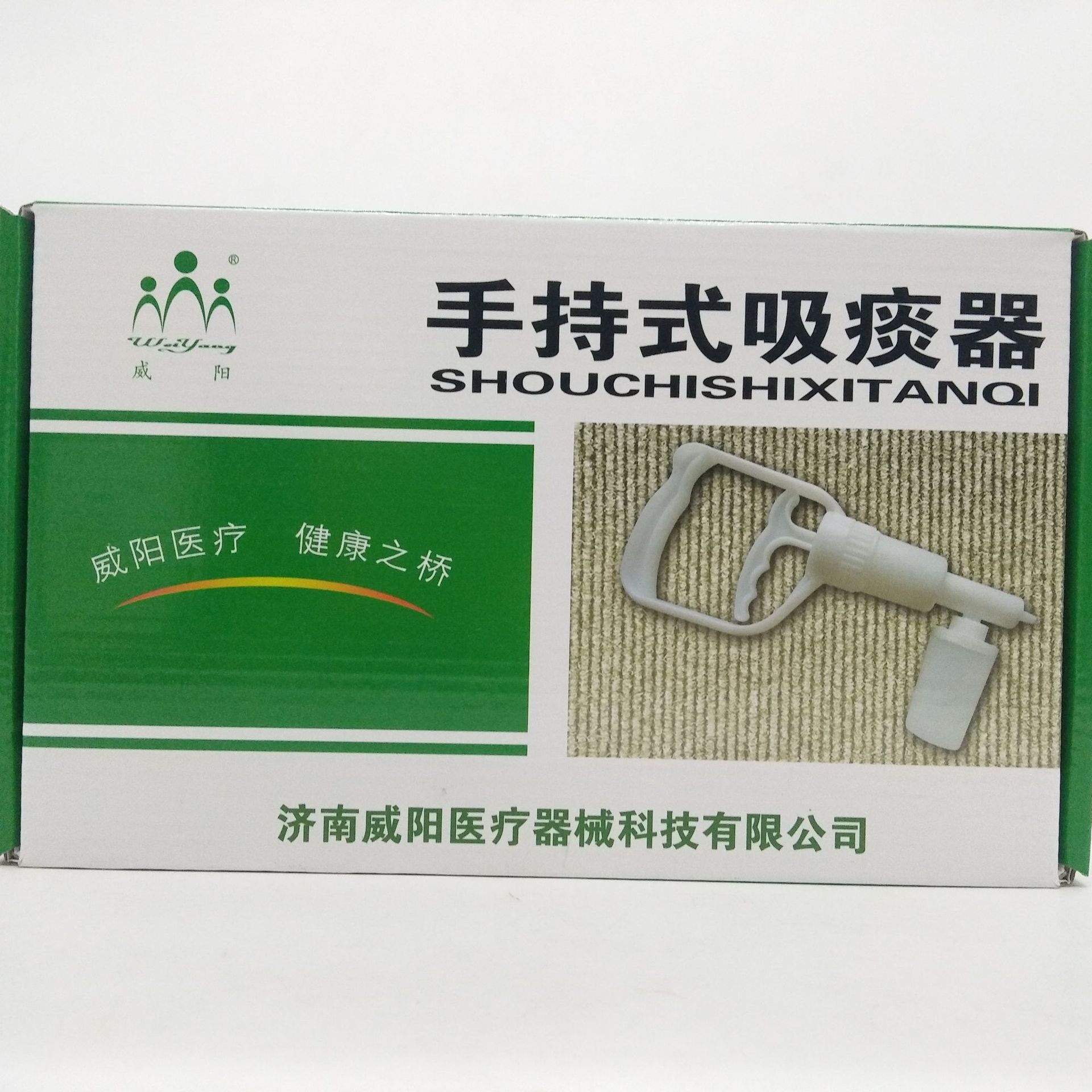 威阳手持式吸痰器手动wy-1型手持吸痰器儿童成人老人家用送吸痰管