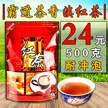 云南凤庆滇红茶茶叶浓香型散装袋装500g古树蜜香工夫红茶批发新茶