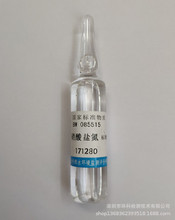 BW085515 水质 硝酸盐氮 标准样品  有证书