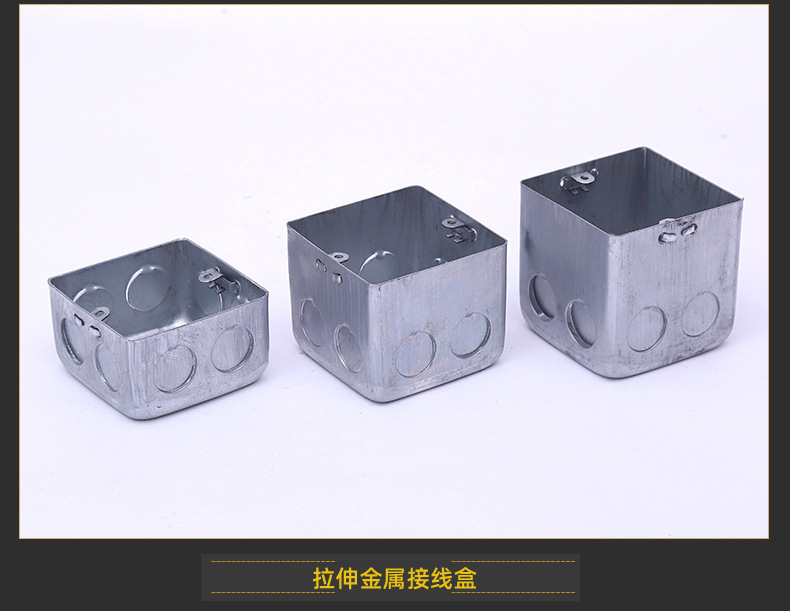 kbg线管接线盒 jdg管铁金属线盒 过路盒 拉伸过路接线铁盒