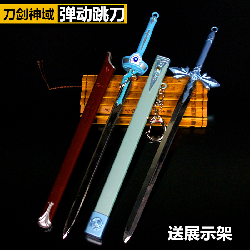 刀剑神域sao弹动版 夜空之剑 亚丝娜闪烁之光蓝蔷薇剑22cm送刀架