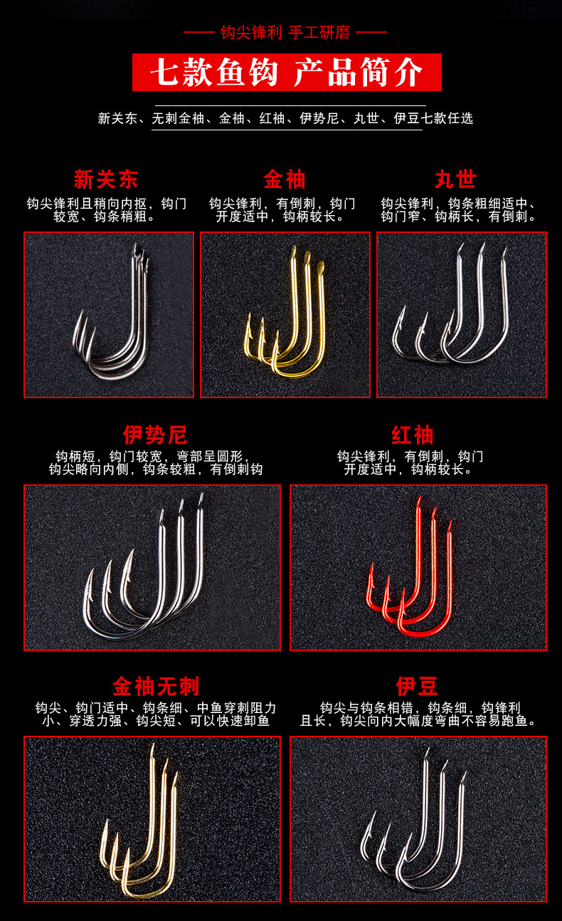 清仓伊势尼伊豆有倒刺无倒刺金袖鱼钩散装碳钢细条鲫鱼钩散装袖钩
