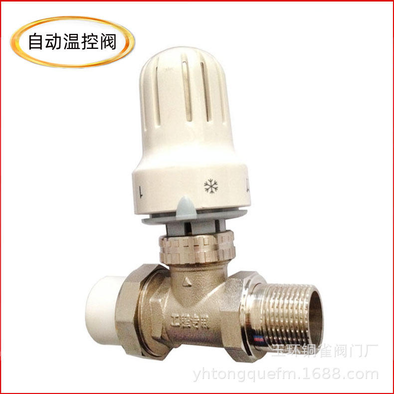 批发地暖管道ppr自动温控阀 暖气片黄铜调节阀 散热器自动恒温阀