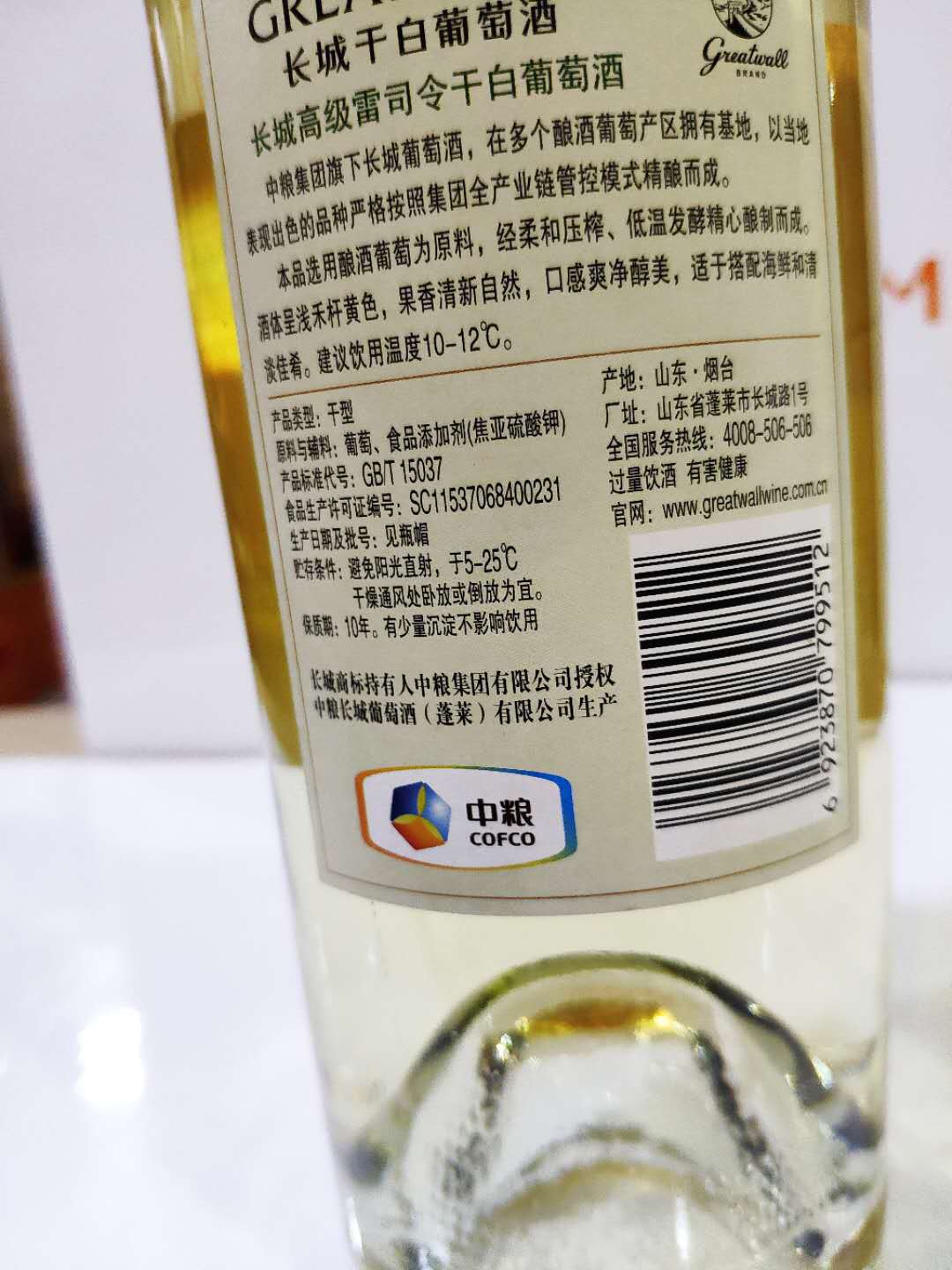长城干白葡萄酒 长城雷司令干白葡萄酒 中粮长城红酒批发