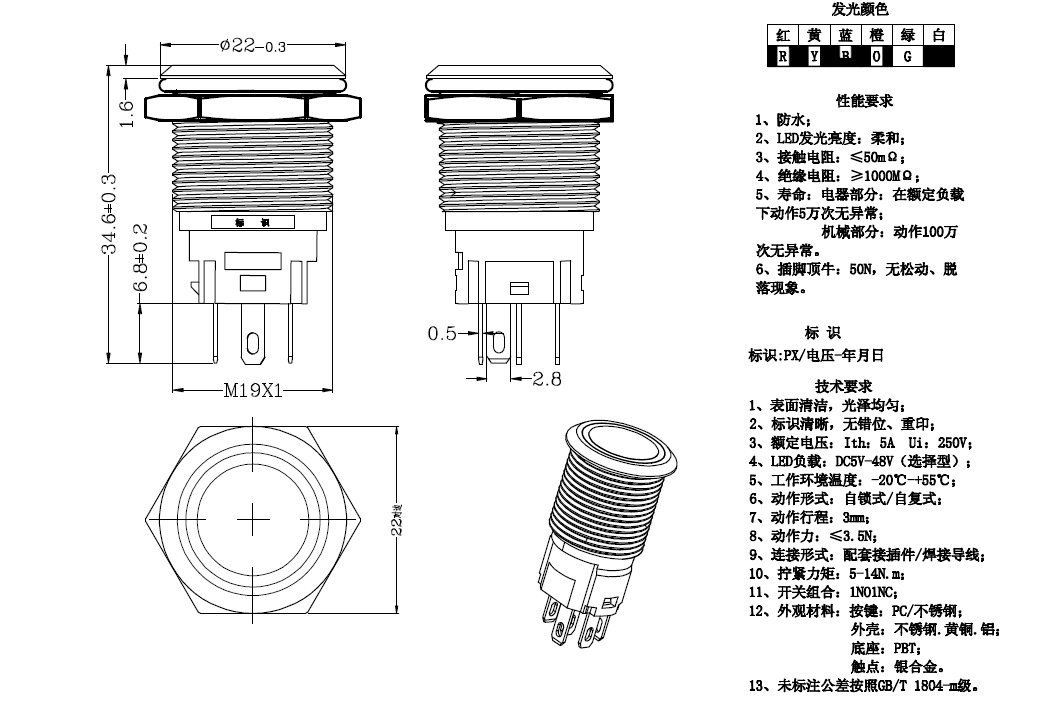 19mm开孔 金属按钮开关 平头环形灯 自锁 5脚常开常闭 防水 启动
