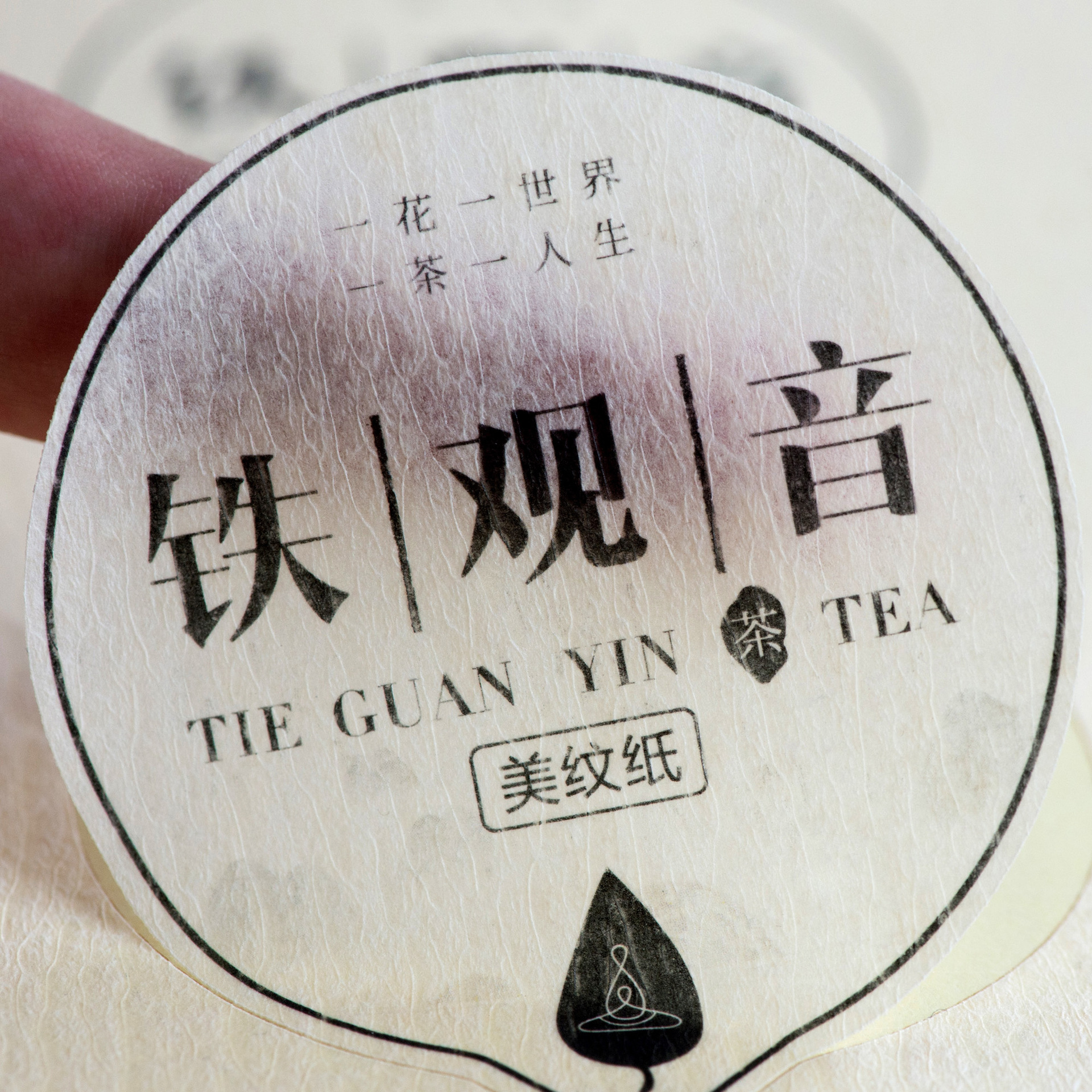 美纹纸不干胶标签定做彩色不干胶食品标签印刷商标贴纸定制彩印