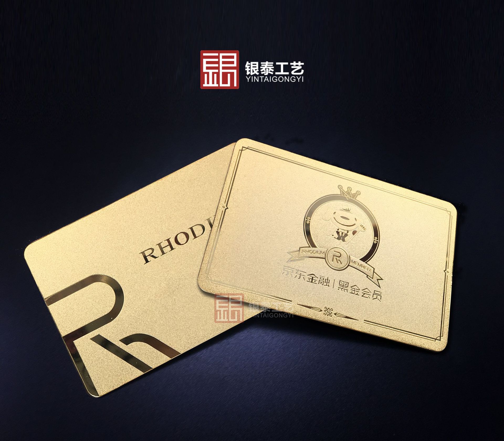 定制高档金属vip会员卡 纯金卡纯银卡金属卡公司商务