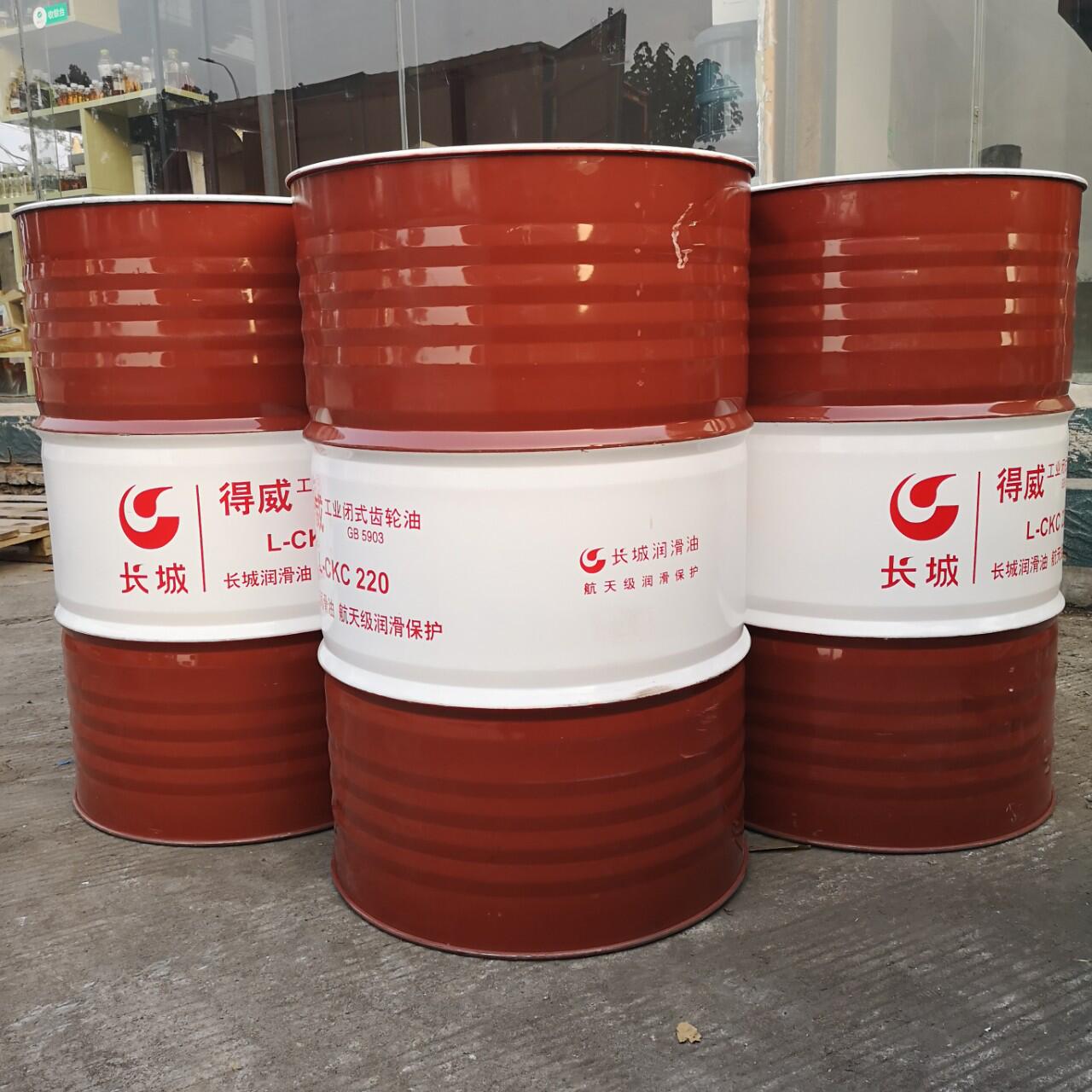 长期供应长城工业闭式齿轮油 100 150 220 320 460号中负荷齿轮油